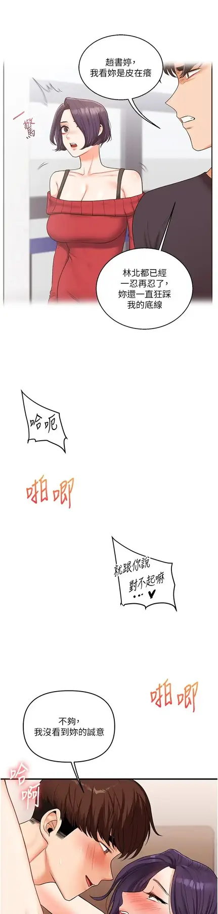 第47话  初尝赎罪式性爱_玩转学姊