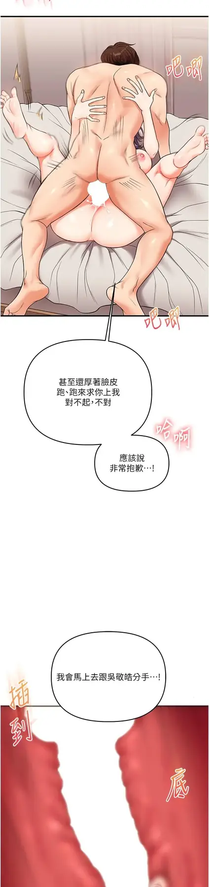 第47话  初尝赎罪式性爱_玩转学姊