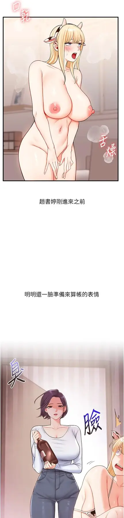 第47话  初尝赎罪式性爱_玩转学姊