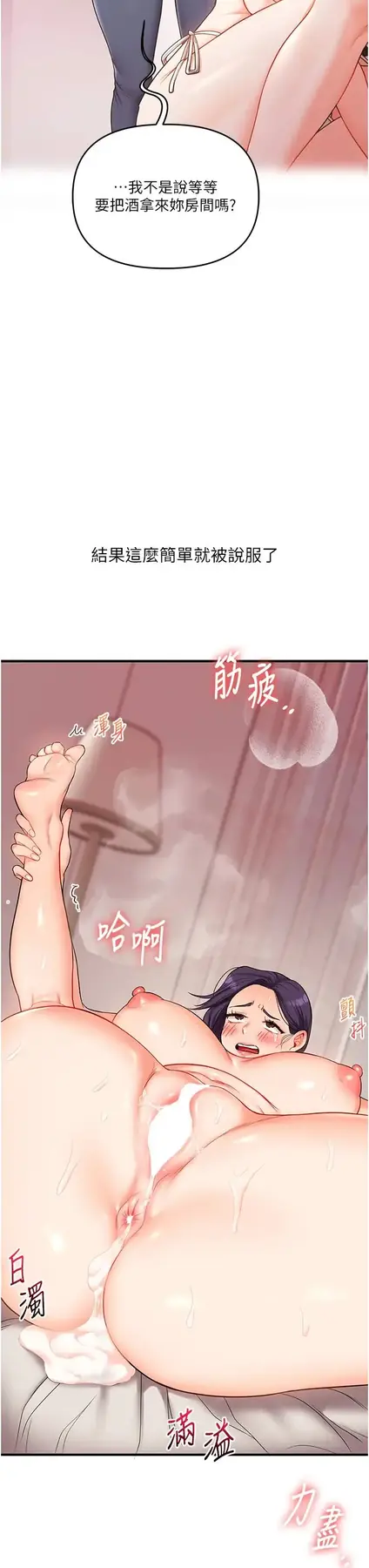 第47话  初尝赎罪式性爱_玩转学姊
