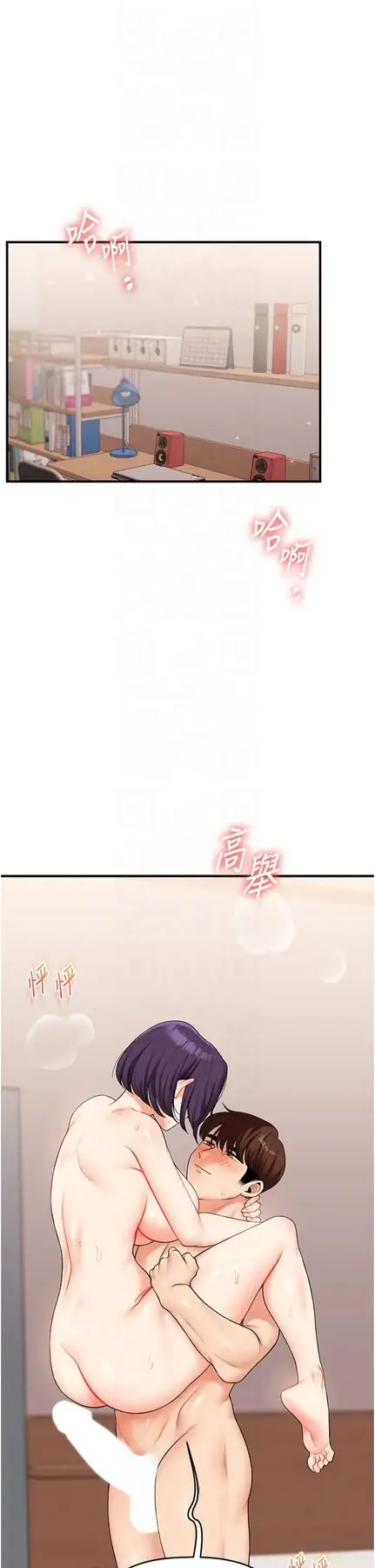 第46话  举双手投降的勐烈攻势_玩转学姊
