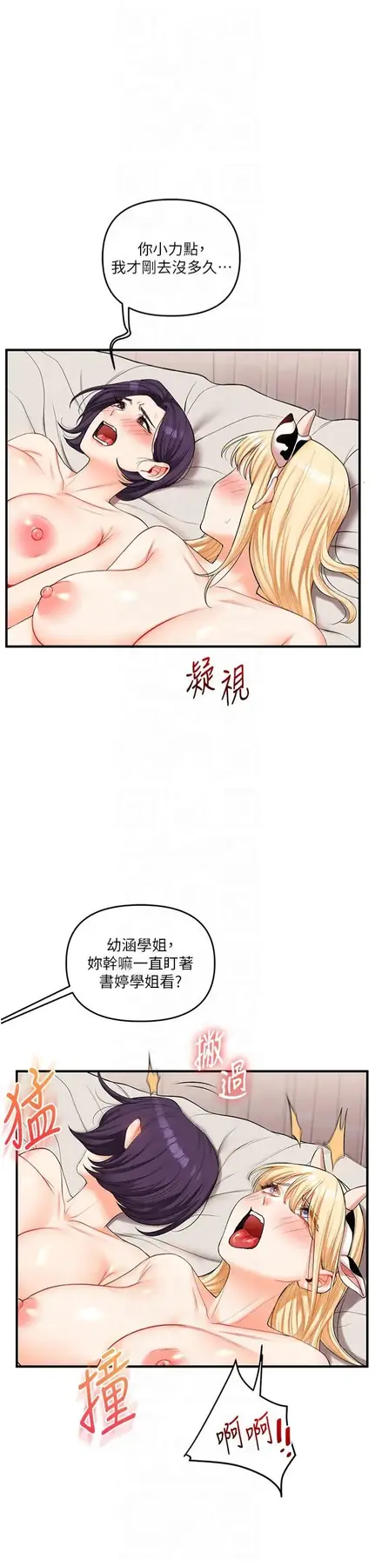 第46话  举双手投降的勐烈攻势_玩转学姊