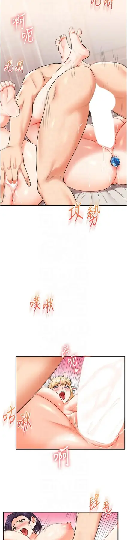 第46话  举双手投降的勐烈攻势_玩转学姊
