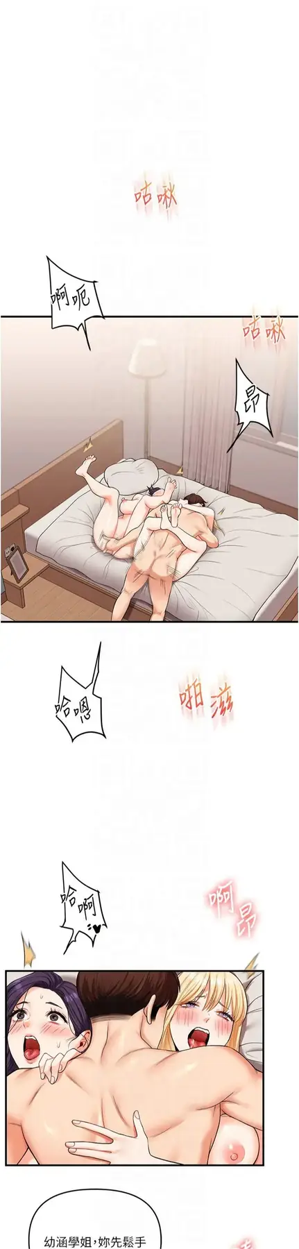 第46话  举双手投降的勐烈攻势_玩转学姊
