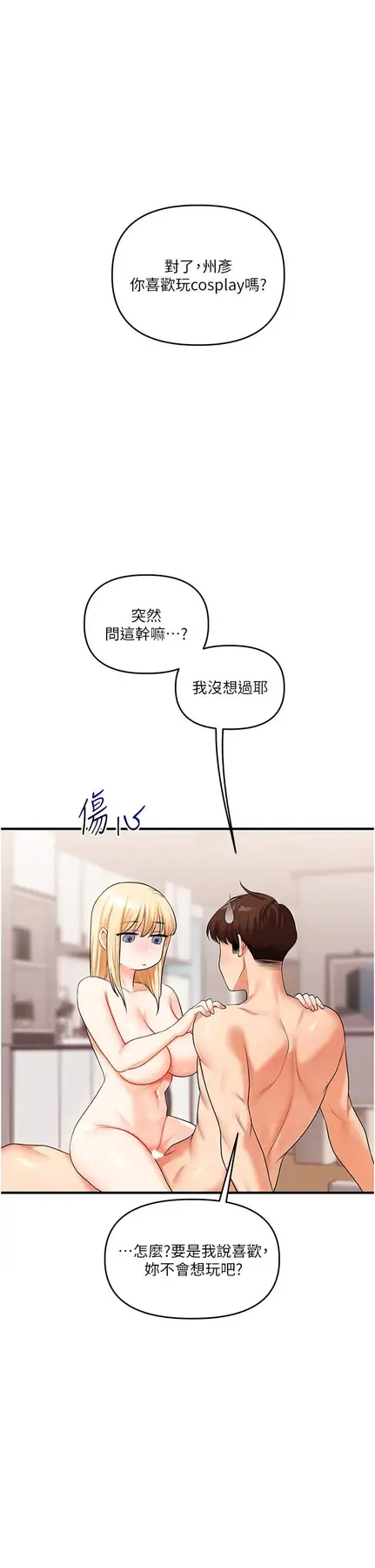 第45话 享尽双人「口」福_玩转学姊-皮皮兔动漫