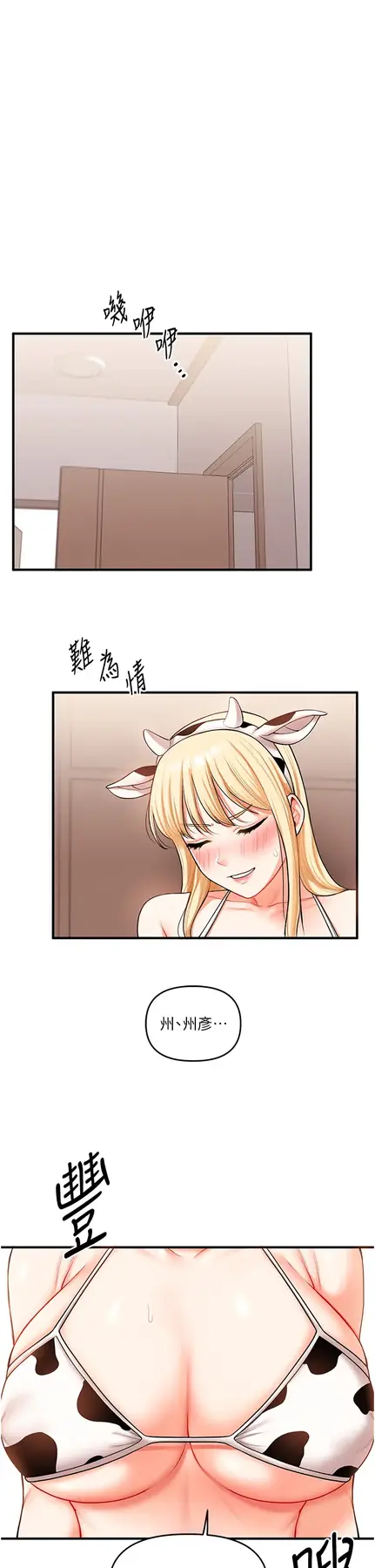 第45话  享尽双人「口」福_玩转学姊