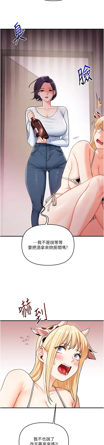 第45话  享尽双人「口」福_玩转学姊