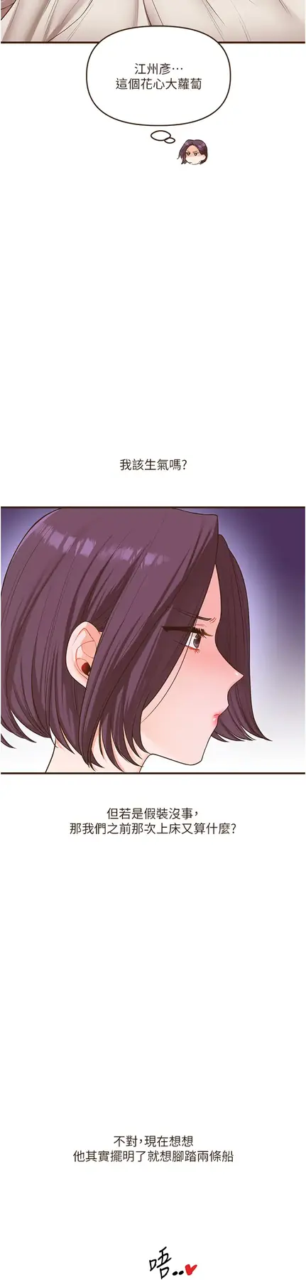第45话  享尽双人「口」福_玩转学姊