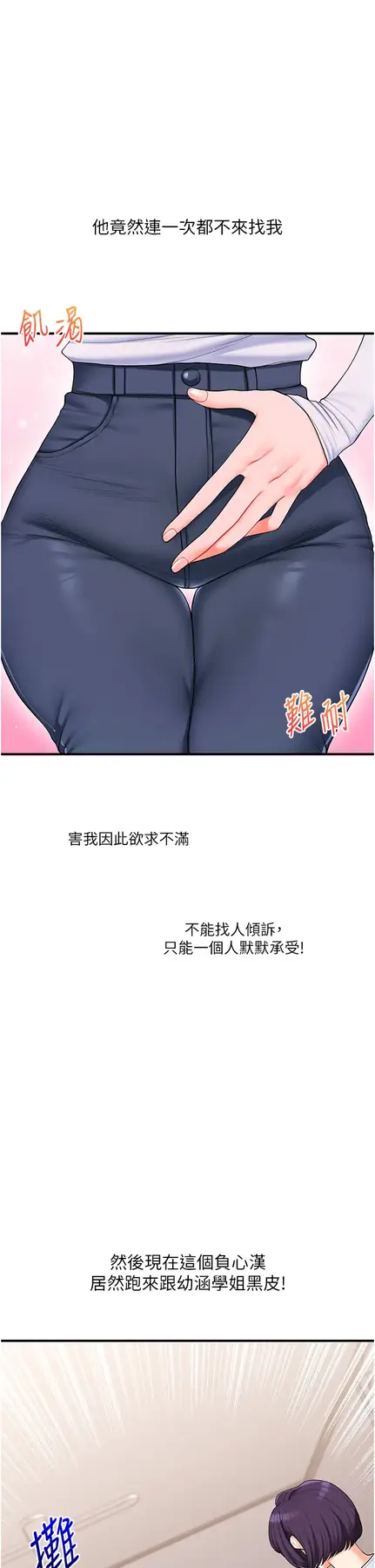 第45话  享尽双人「口」福_玩转学姊