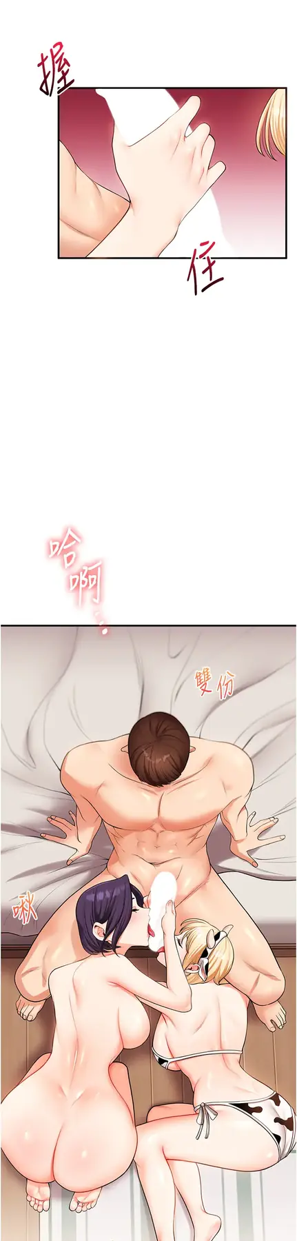 第45话  享尽双人「口」福_玩转学姊
