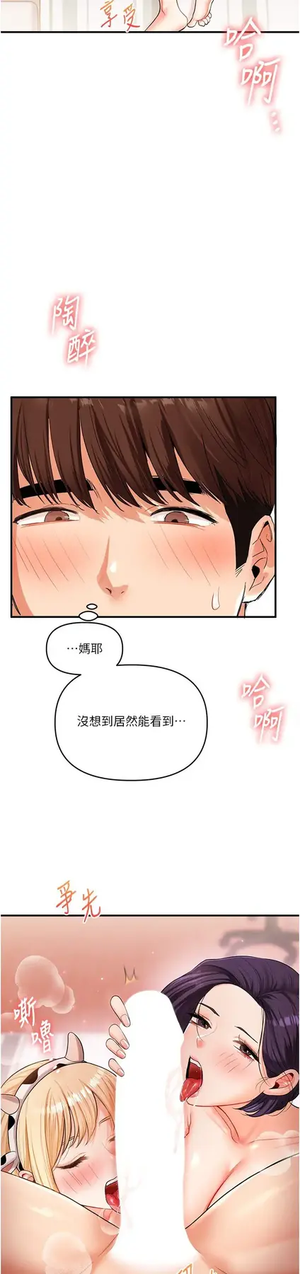 第45话  享尽双人「口」福_玩转学姊