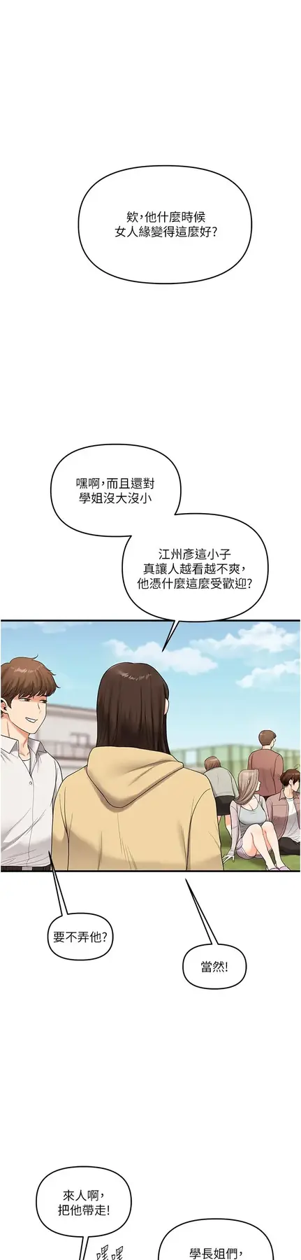第44话  假无意学姐的变装趴邀请_玩转学姊-皮皮兔动漫