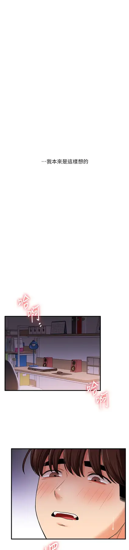 第44话  假无意学姐的变装趴邀请_玩转学姊