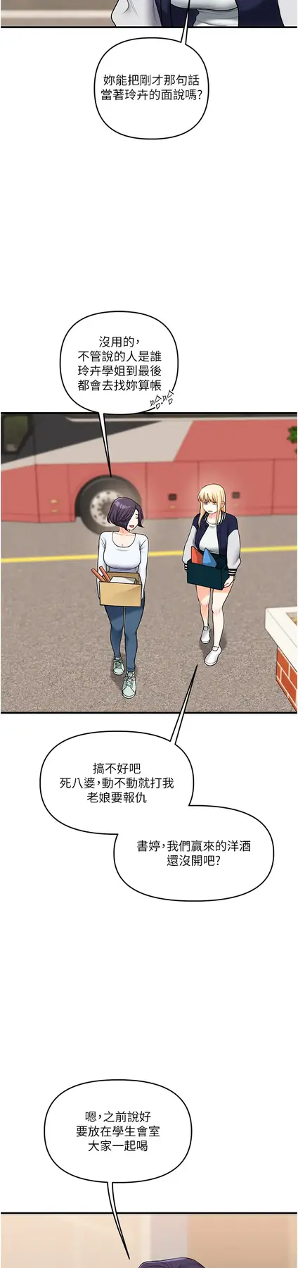 第44话  假无意学姐的变装趴邀请_玩转学姊