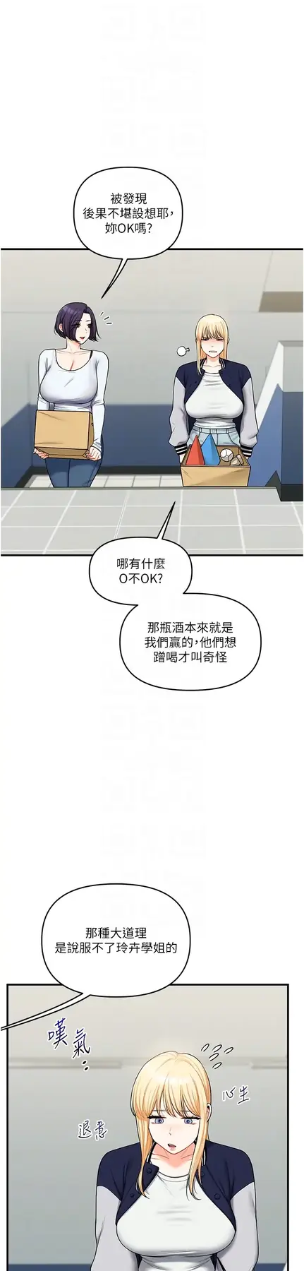 第44话  假无意学姐的变装趴邀请_玩转学姊
