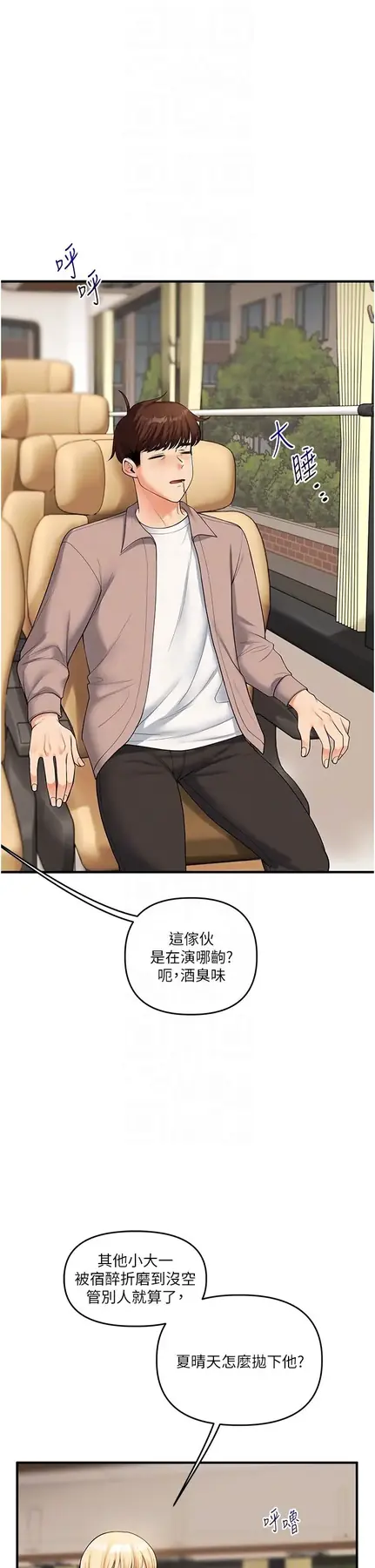 第44话  假无意学姐的变装趴邀请_玩转学姊