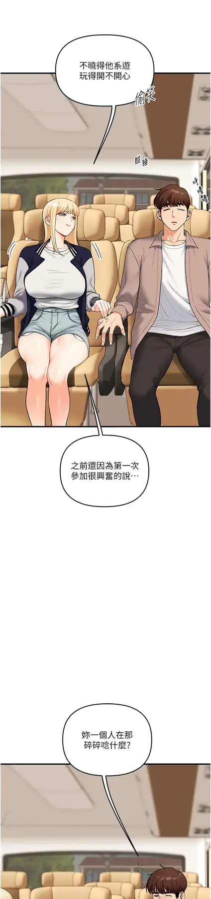 第44话  假无意学姐的变装趴邀请_玩转学姊