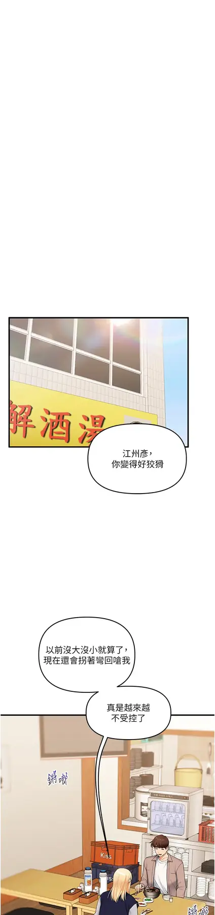 第44话  假无意学姐的变装趴邀请_玩转学姊