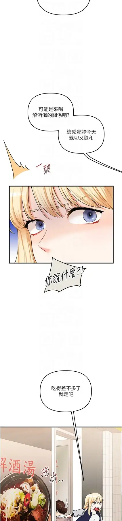 第44话  假无意学姐的变装趴邀请_玩转学姊