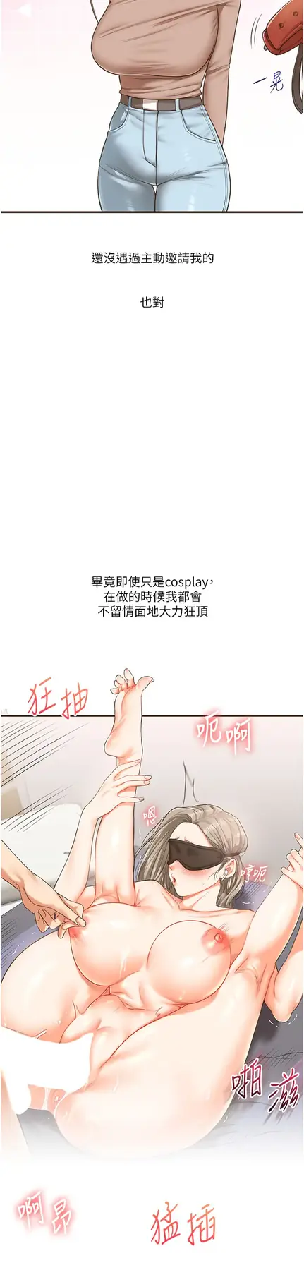 第44话  假无意学姐的变装趴邀请_玩转学姊
