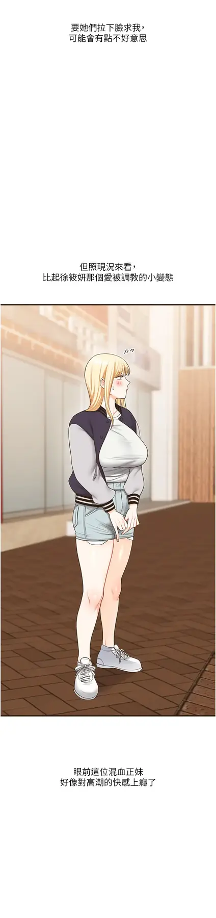 第44话  假无意学姐的变装趴邀请_玩转学姊