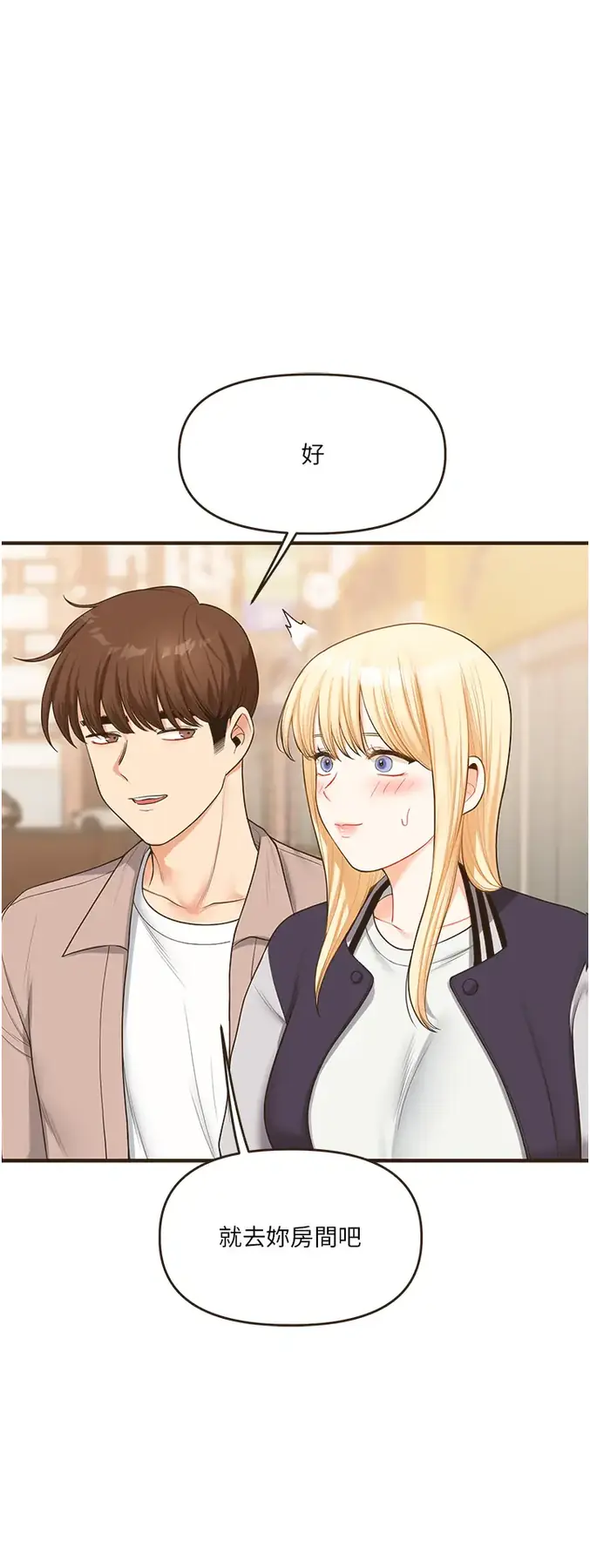 第44话  假无意学姐的变装趴邀请_玩转学姊