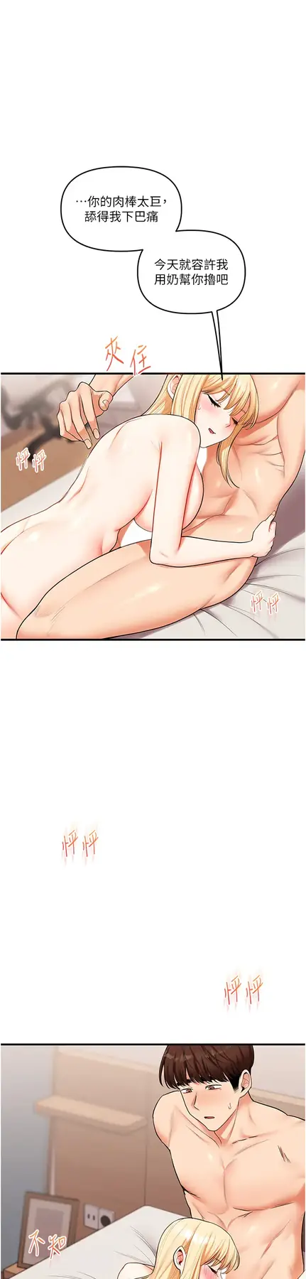 第44话  假无意学姐的变装趴邀请_玩转学姊