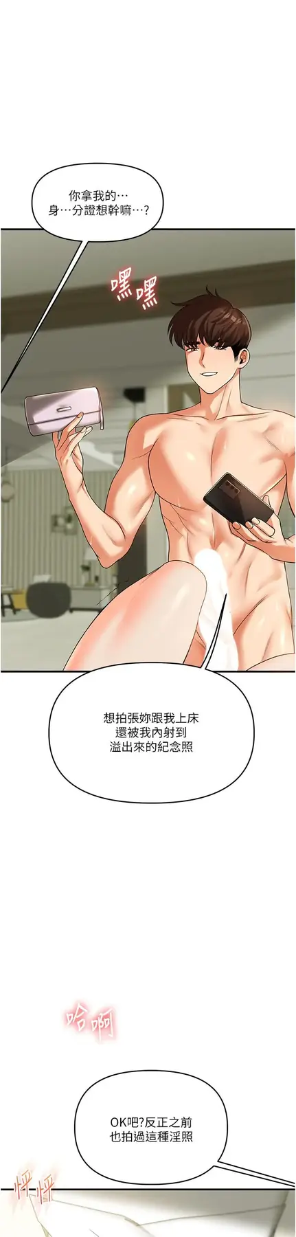 第43话 弟弟喝茫比较硬♥♥_玩转学姊-皮皮兔动漫