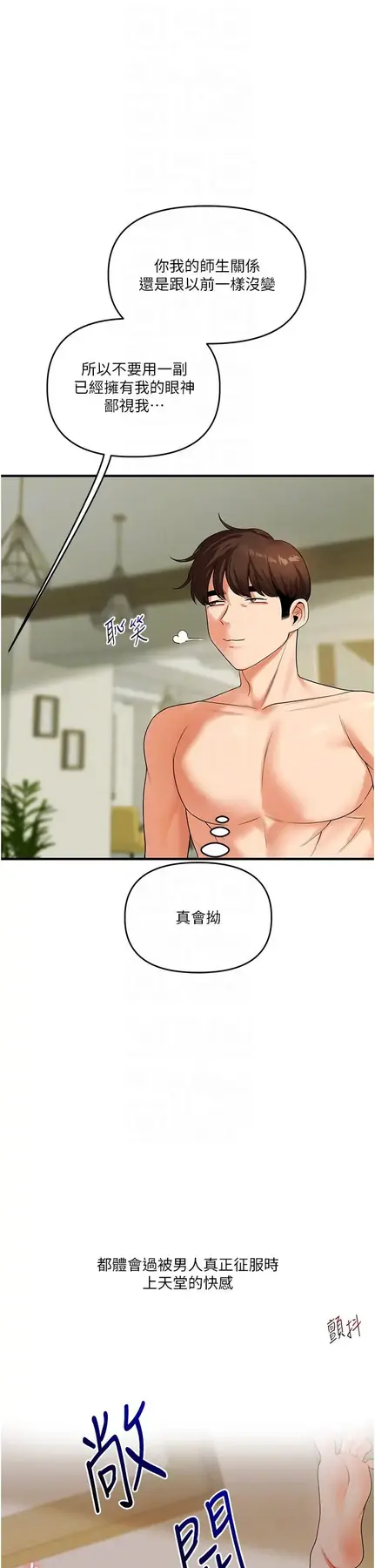 第43话  弟弟喝茫比较硬♥♥_玩转学姊