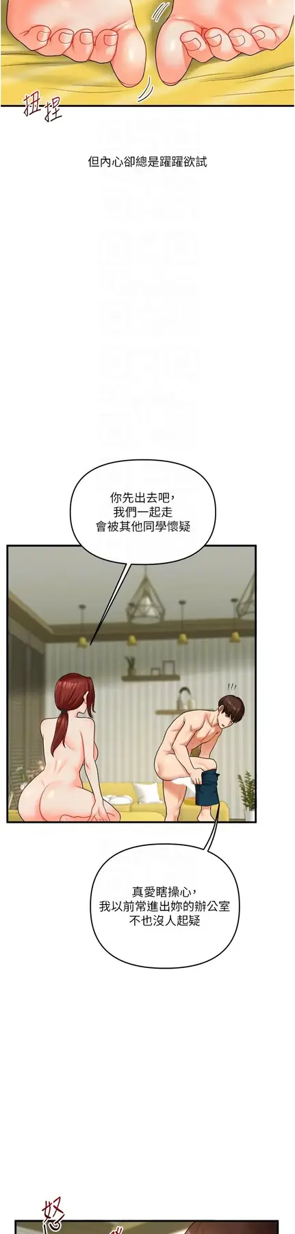 第43话  弟弟喝茫比较硬♥♥_玩转学姊