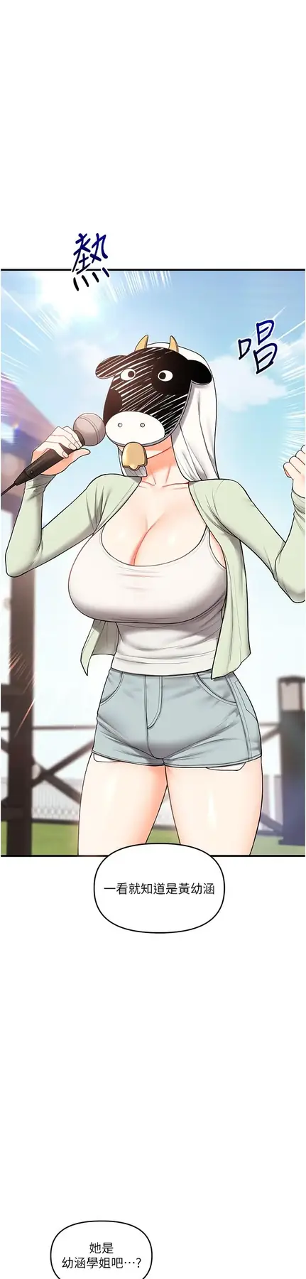 第43话  弟弟喝茫比较硬♥♥_玩转学姊