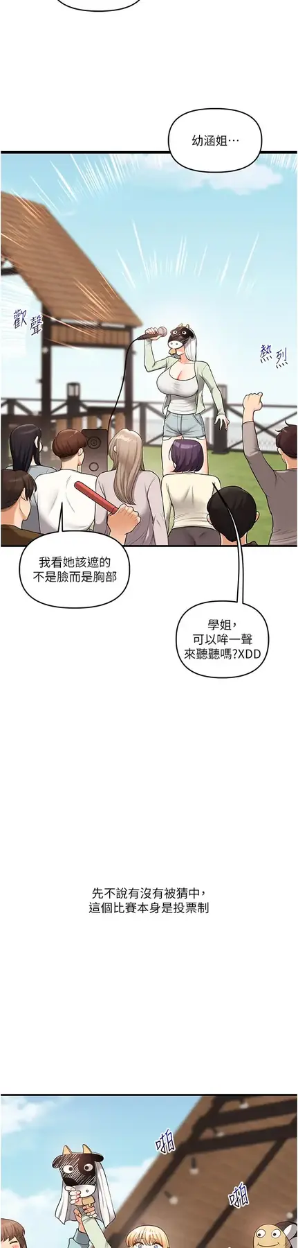 第43话  弟弟喝茫比较硬♥♥_玩转学姊