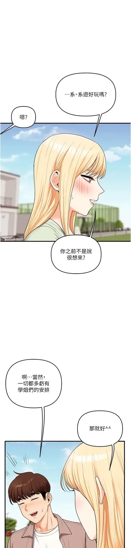 第43话  弟弟喝茫比较硬♥♥_玩转学姊
