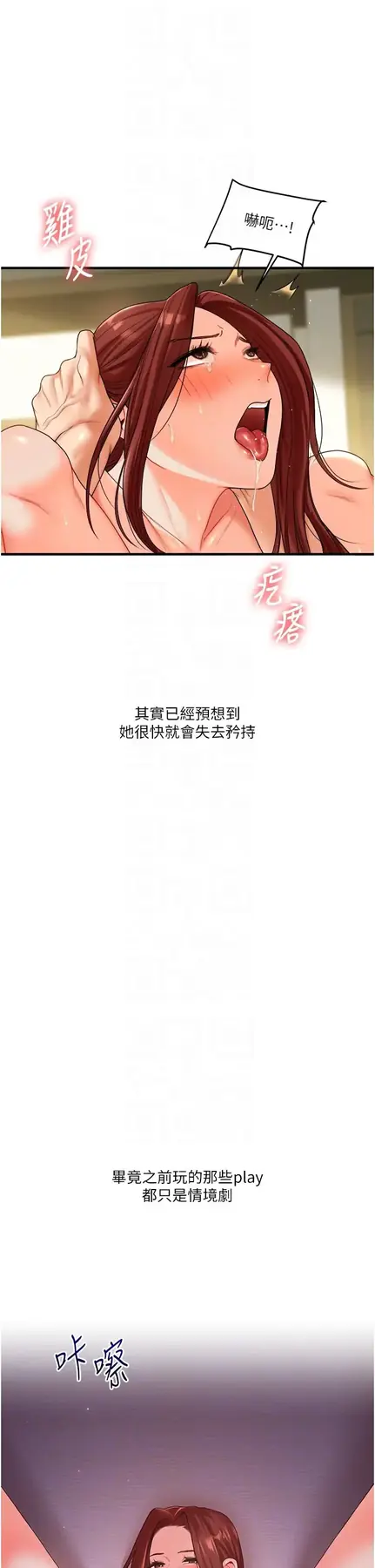 第42话  尿都尿了，就笑一个吧_玩转学姊