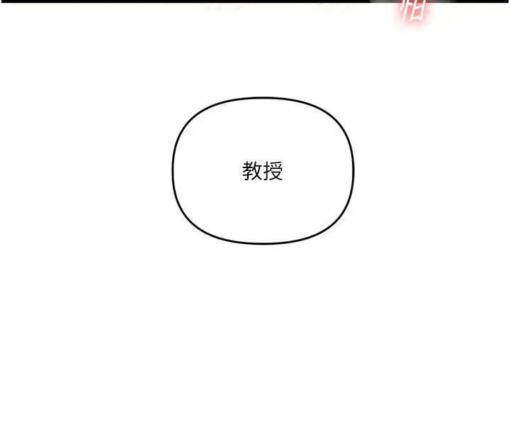 第42话  尿都尿了，就笑一个吧_玩转学姊