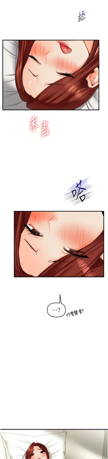 第42话  尿都尿了，就笑一个吧_玩转学姊