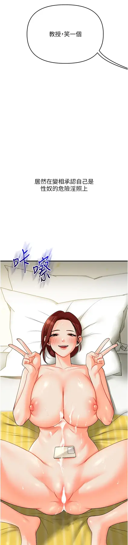 第42话  尿都尿了，就笑一个吧_玩转学姊