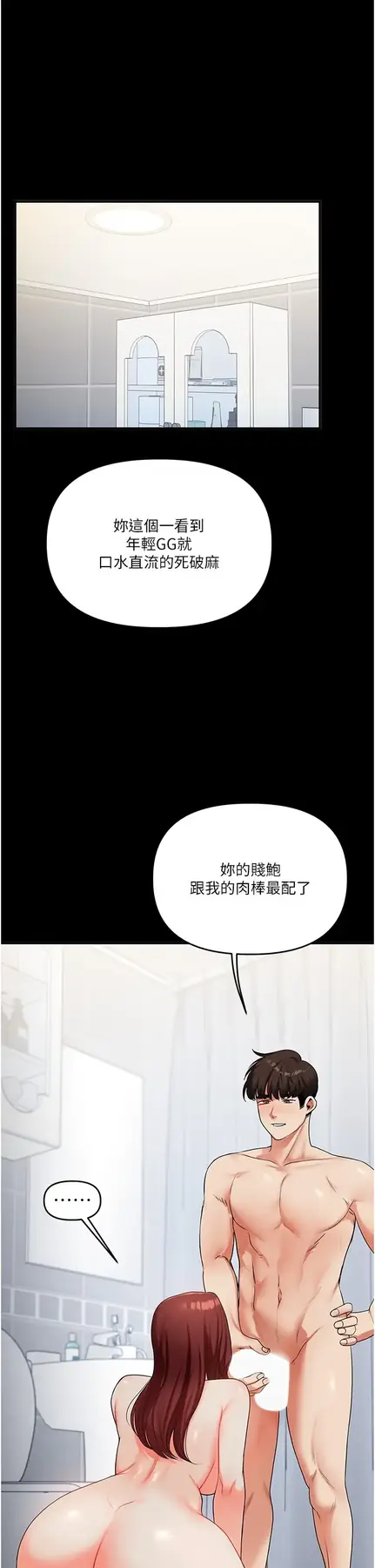 第41话  一起玩举高高失尊play♥_玩转学姊-皮皮兔动漫