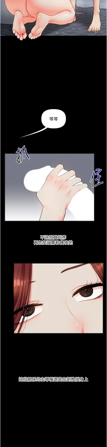 第41话  一起玩举高高失尊play♥_玩转学姊