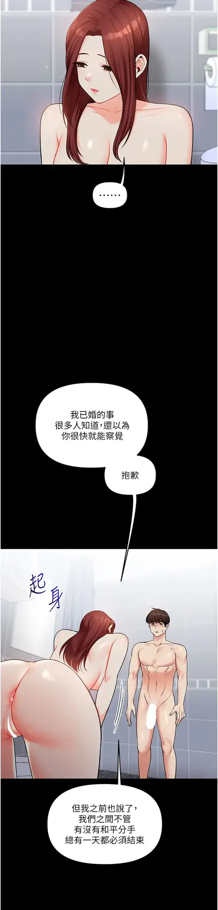 第41话  一起玩举高高失尊play♥_玩转学姊
