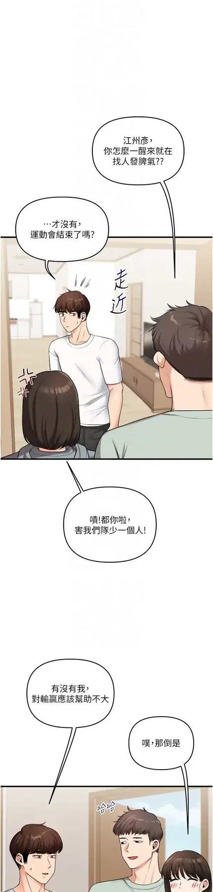 第41话  一起玩举高高失尊play♥_玩转学姊