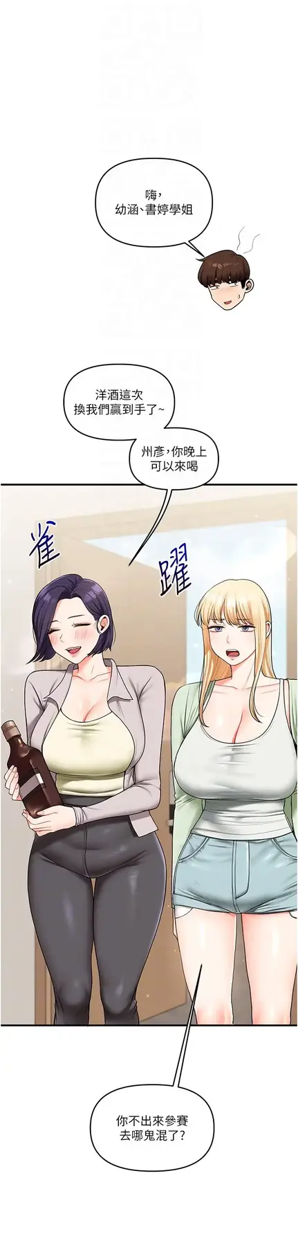 第41话  一起玩举高高失尊play♥_玩转学姊