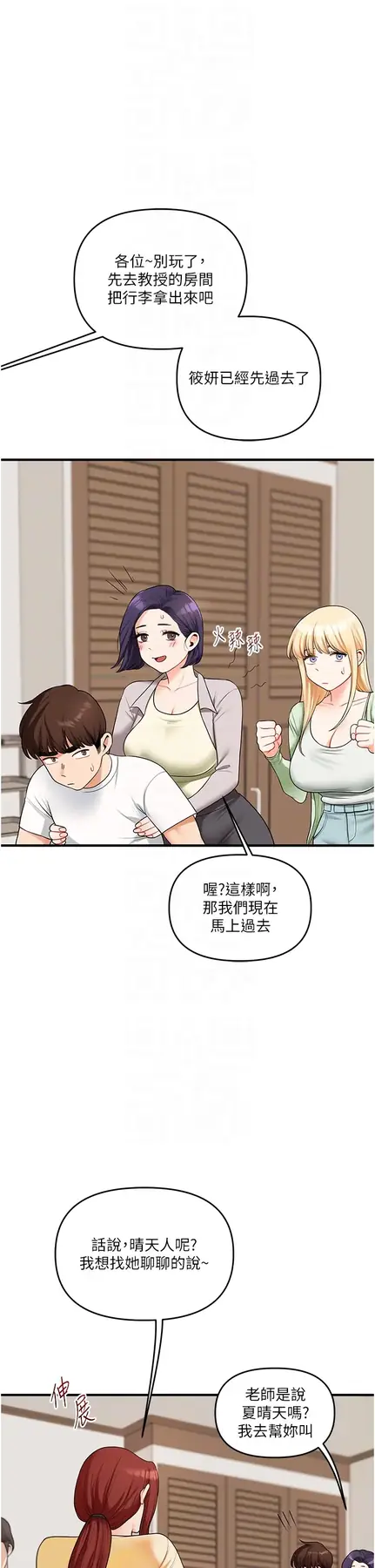 第41话  一起玩举高高失尊play♥_玩转学姊