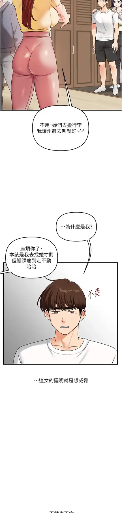 第41话  一起玩举高高失尊play♥_玩转学姊
