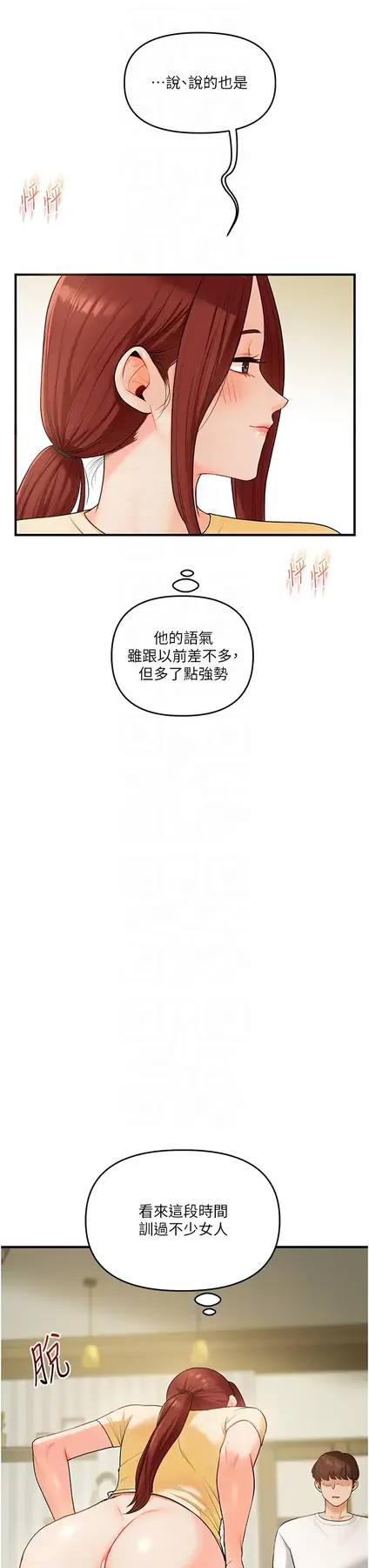 第41话  一起玩举高高失尊play♥_玩转学姊