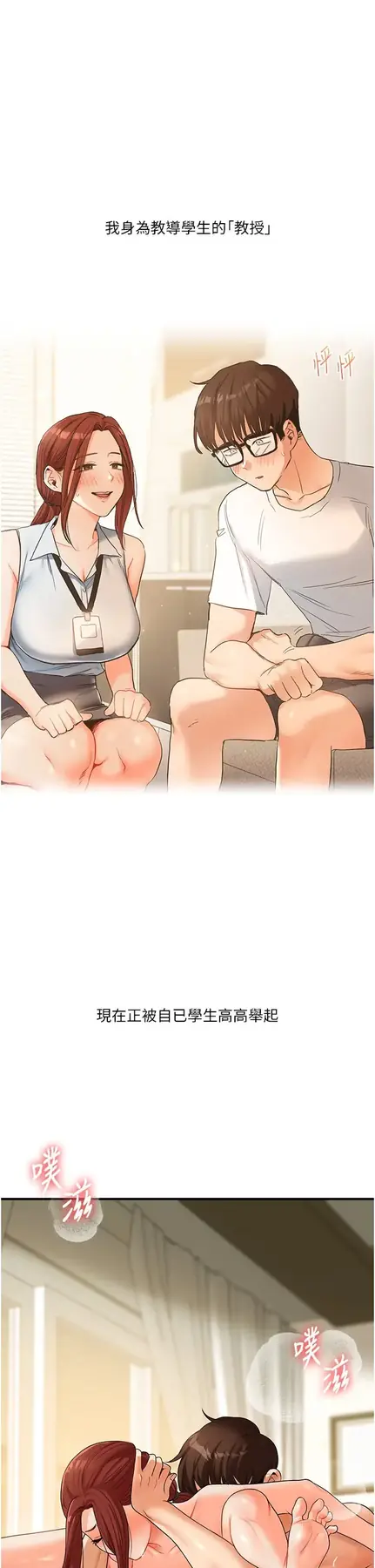 第41话  一起玩举高高失尊play♥_玩转学姊