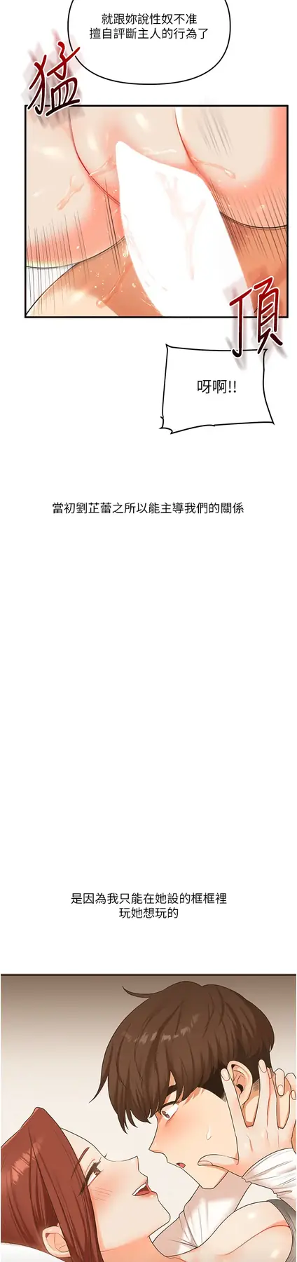 第41话  一起玩举高高失尊play♥_玩转学姊