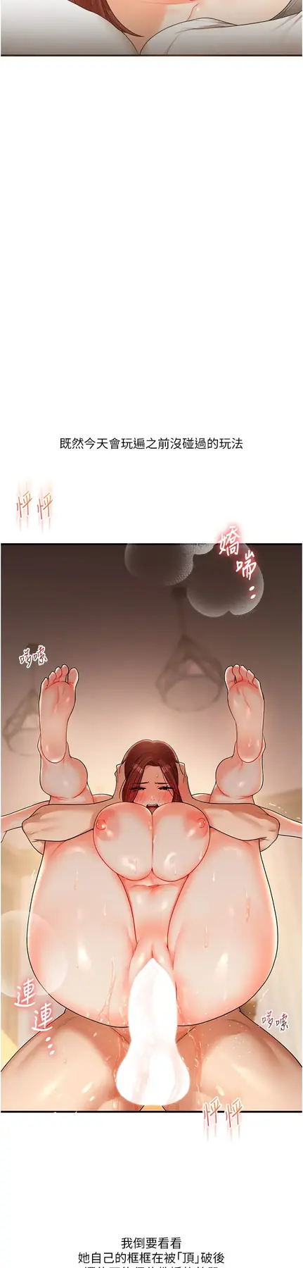 第41话  一起玩举高高失尊play♥_玩转学姊