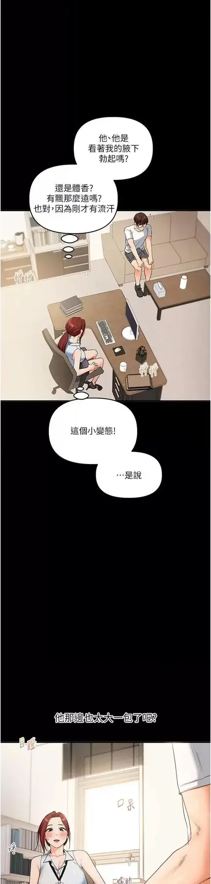 第40话  和抖M教授的第一次过招_玩转学姊-皮皮兔动漫