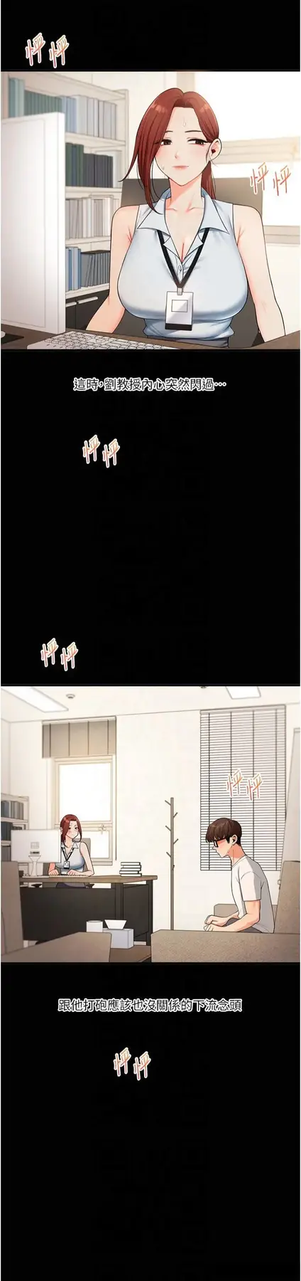 第40话  和抖M教授的第一次过招_玩转学姊